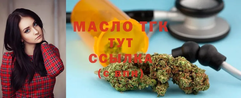 ОМГ ОМГ ССЫЛКА  Переславль-Залесский  ТГК Wax 